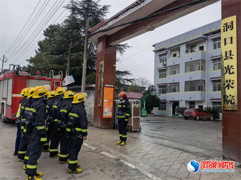 洞口县光荣院邀请消防大队开展消防安全隐患排查和消防演练