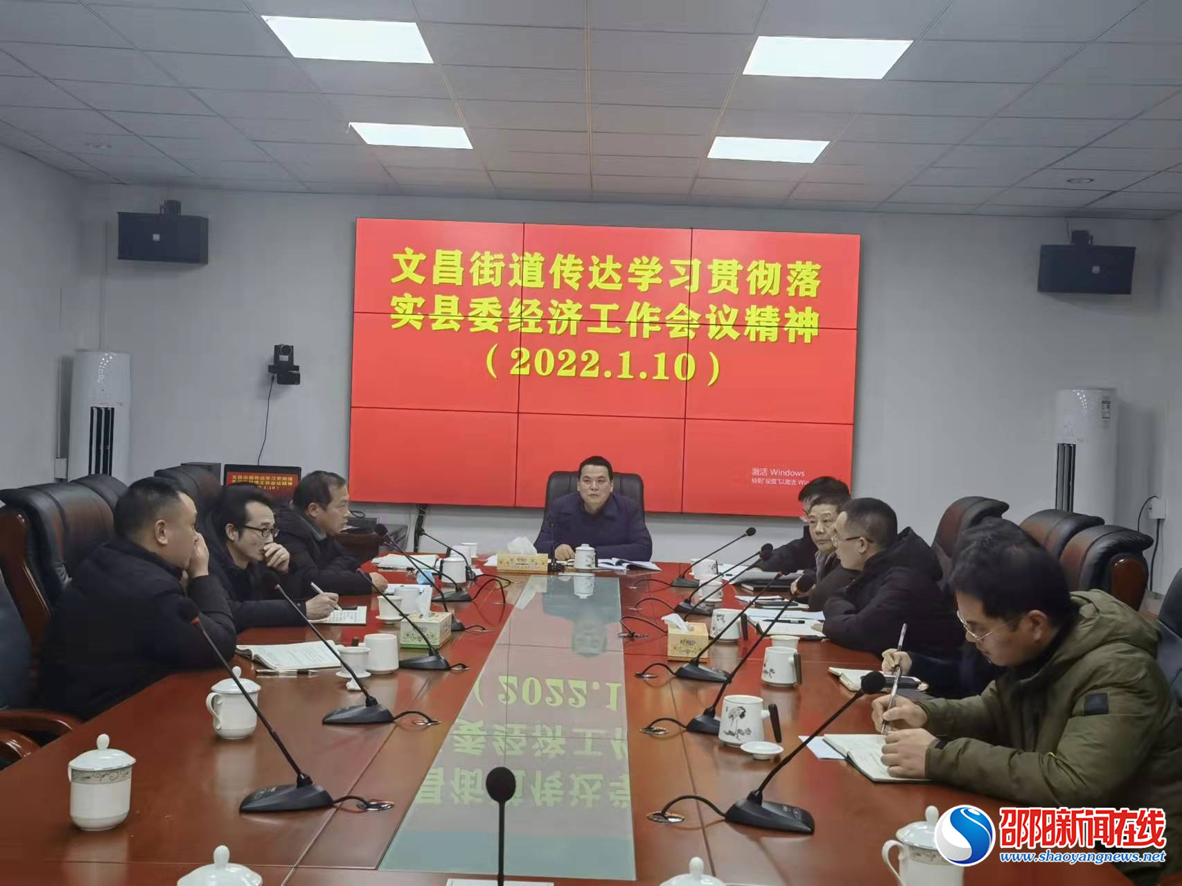 洞口县文昌街道传达贯彻县委经济工作会议精神
