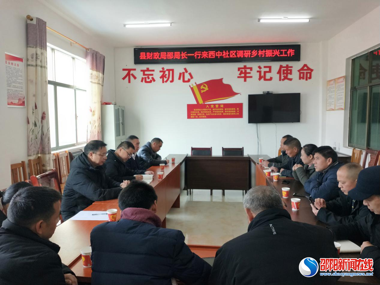 洞口县财政局调研指导西中社区乡村振兴工作
