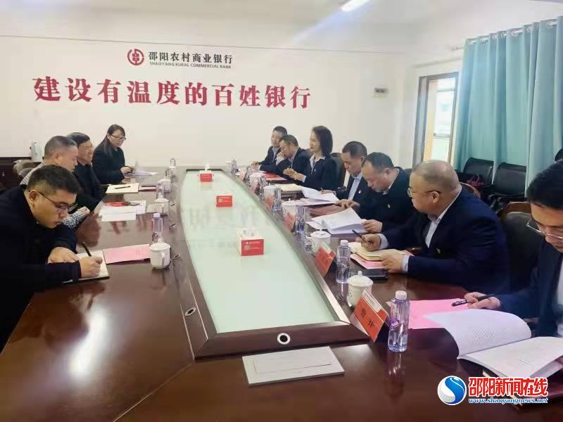 邵阳农商银行召开党委党史学习教育专题民主生活会
