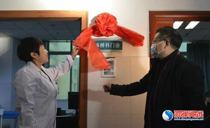 邵阳学院附属第一医院麻醉科门诊正式开诊