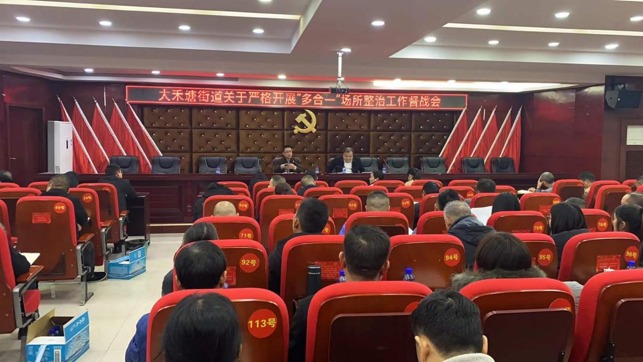 邵东市大禾塘街道：重拳出击抓消防 严查整改保平安