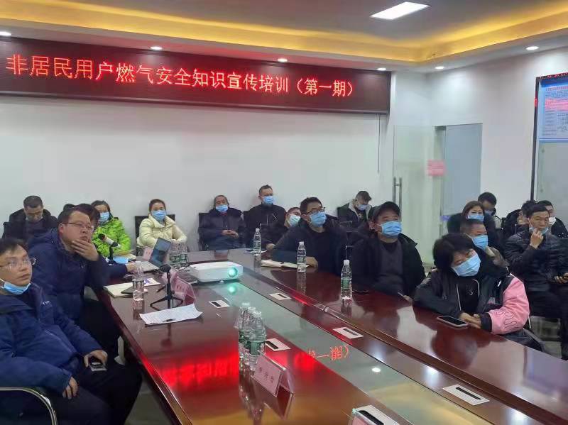 新宁县举办非居民用户燃气安全培训班，筑牢燃气安全防线