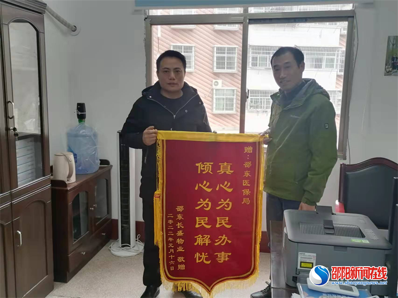 邵东市医保局：打造让群众满意的清廉医保