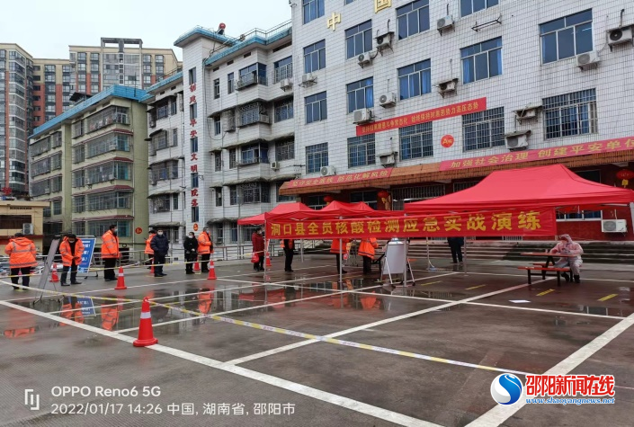 洞口县公路建设养护中心积极组织参加新冠病毒核酸检测实战演练