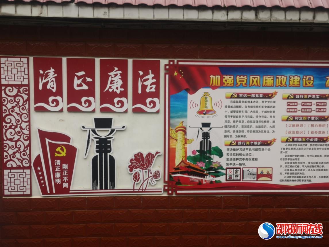 新宁县麻林瑶族乡：加强清廉文化建设 涵养瑶乡新风正气
