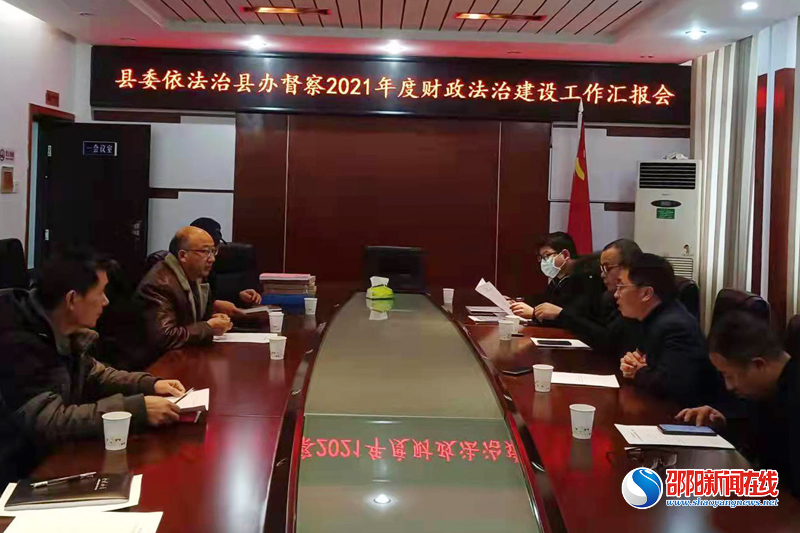 隆回县法治政府建设第三督导组督察县财政局法治政府建设工作