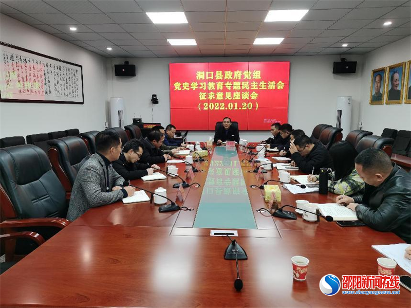 贺永亮到文昌街道召开县政府党组党史学习教育专题民主生活会征求意见座谈会