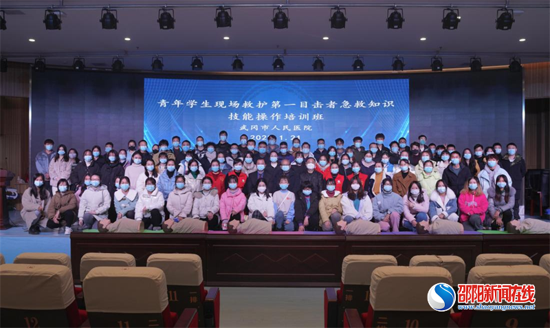 “青”心聚力，急救有我——武冈市人民医院举办现场救护第一目击者急救知识技能操作培训班