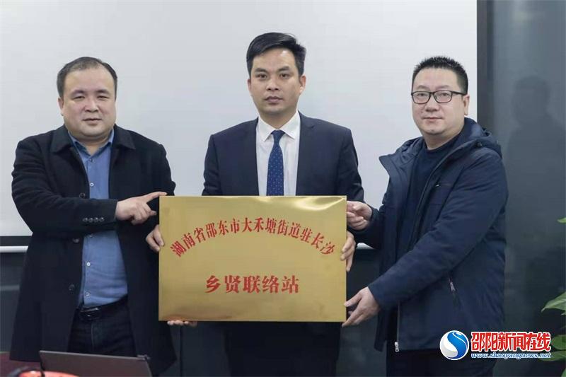 乡贤齐聚话情深 共谋发展建家乡——邵东市大禾塘街道迎乡贤建家乡“引育留”工作法再出实招
