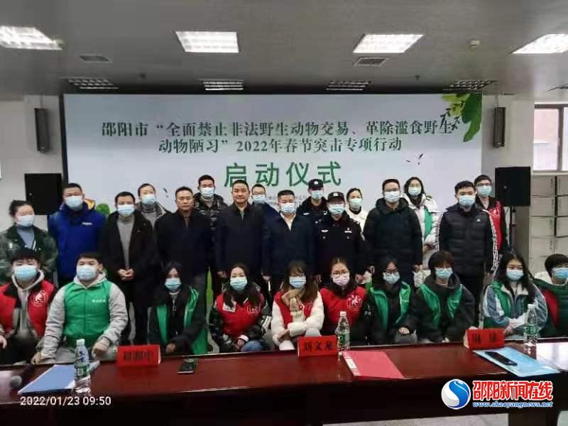 市林业局启动“全面禁止非法野生动物交易、革除滥食野生动物陋习”2022春节突击专项行动