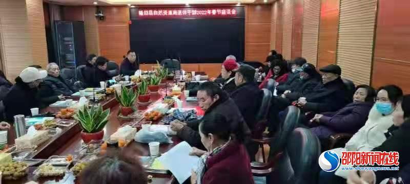 隆回县自然资源局召开退休老干部2022年迎新春座谈会