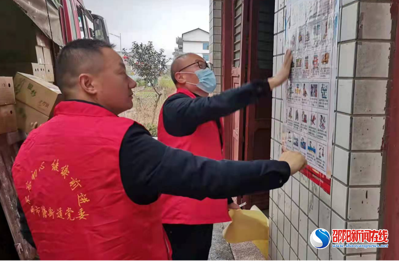 最美中国红 幸福来敲门——邵东市两市塘街道积极开展“幸福敲门 安全到家”活动