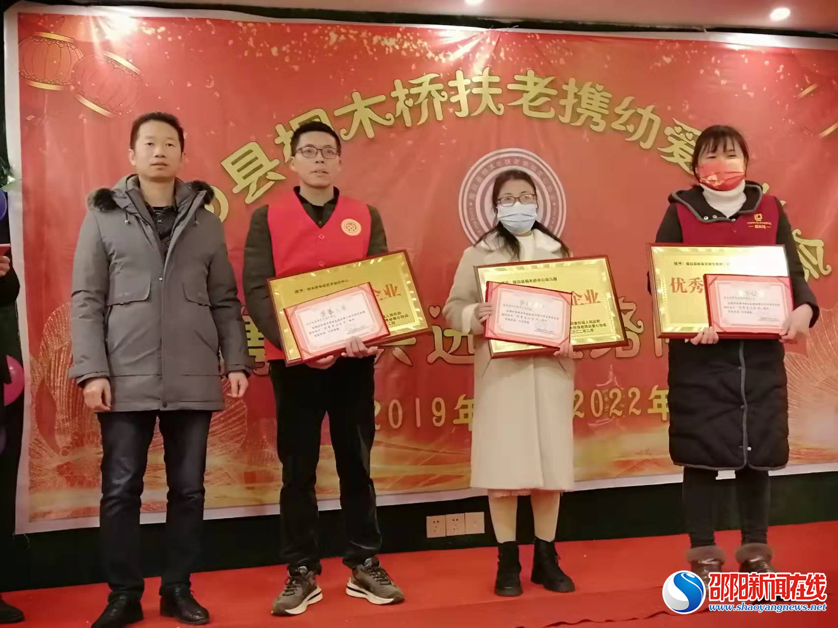 隆回县桐木桥扶老携幼爱心协会召开首届年会