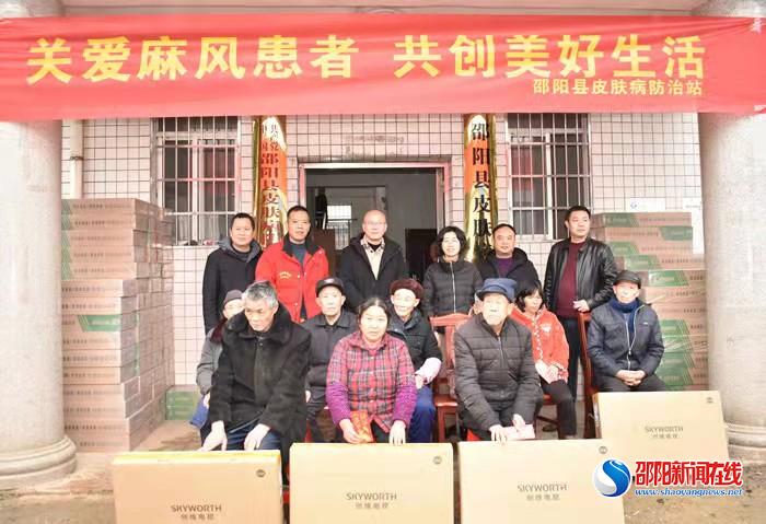 邵阳市县社会各界慰问邵阳县52名麻风病患者
