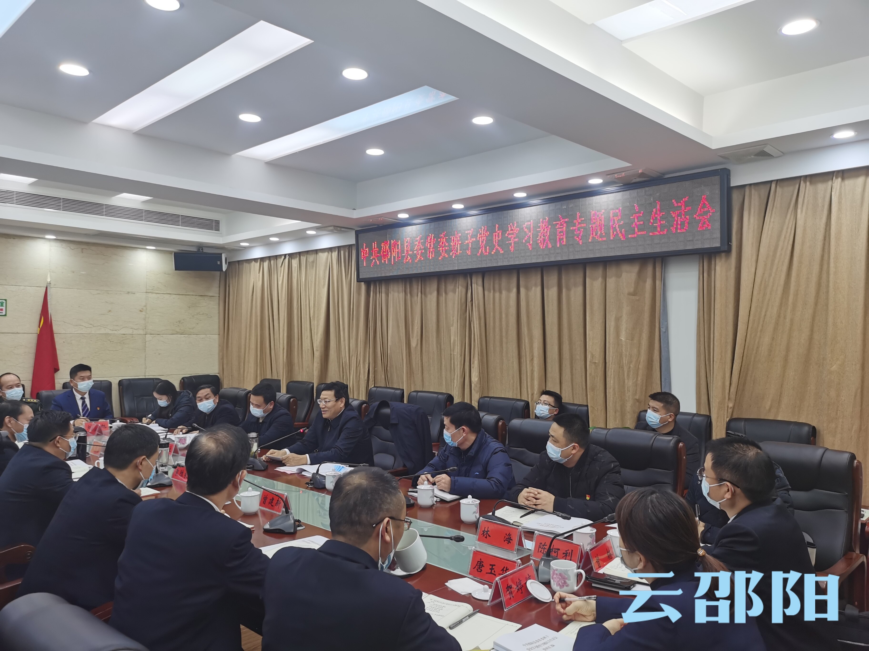 华学健指导邵阳县县委常委班子党史学习教育专题民主生活会