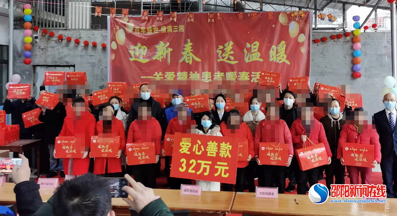 湖南省慈善总会在新宁县开展“迎新春 送温暖”关爱精神患者暖春活动