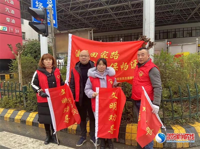 邵东市工伤失业保险服务中心积极开展“城乡保畅通 温暖回家路”党员志愿服务活动