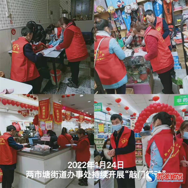 邵东两市塘街道办事处：持续加强宣传攻势 安全教育入脑入心
