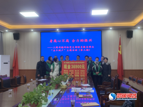 隆回县三阁司镇“身离心不离，合力助振兴”系列报道（三）——济困解难送温暖，爱心传递聚力量