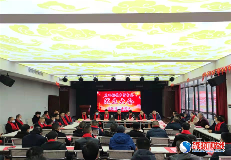 邵东市黑田铺镇召开乡贤分会成立大会
