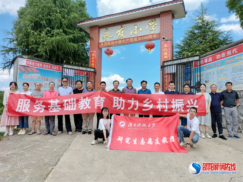 “捧着一颗心来”——洞口县黄桥镇乡村振兴工作队以实干显担当