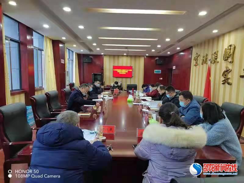 邵东市大禾塘街道开展2021年度党史学习教育专题民主生活会