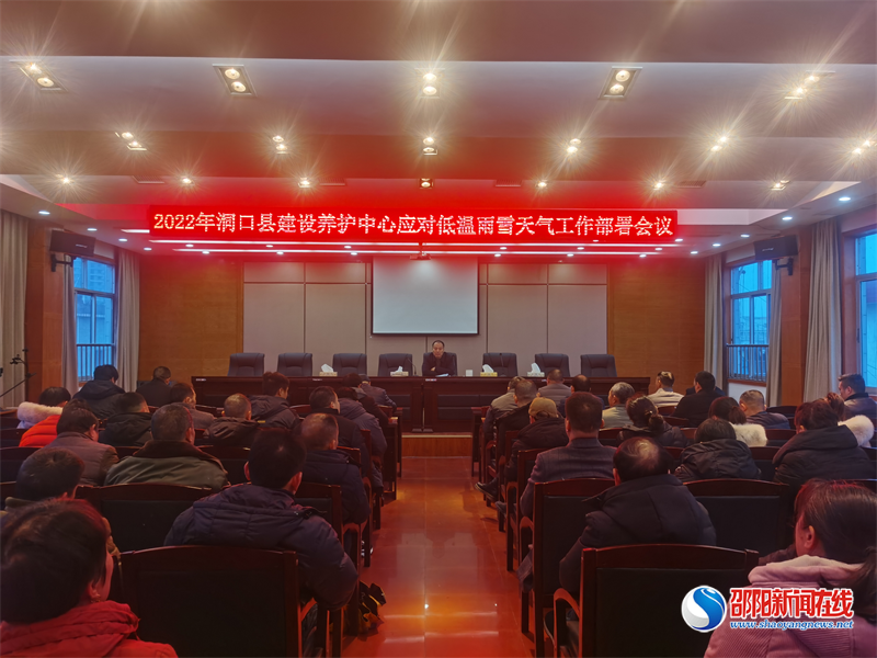 洞口县公路建设养护中心全力做好雨雪冰冻天气道路保畅工作