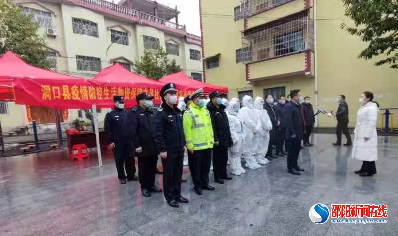洞口县开展疫情防控生活物资应急保供演练