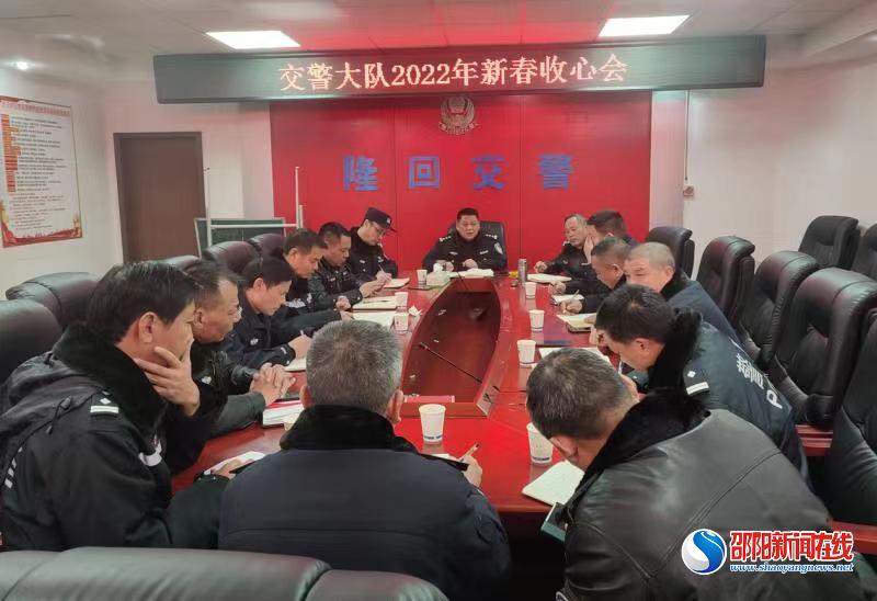 隆回交警召开节后收心部署会