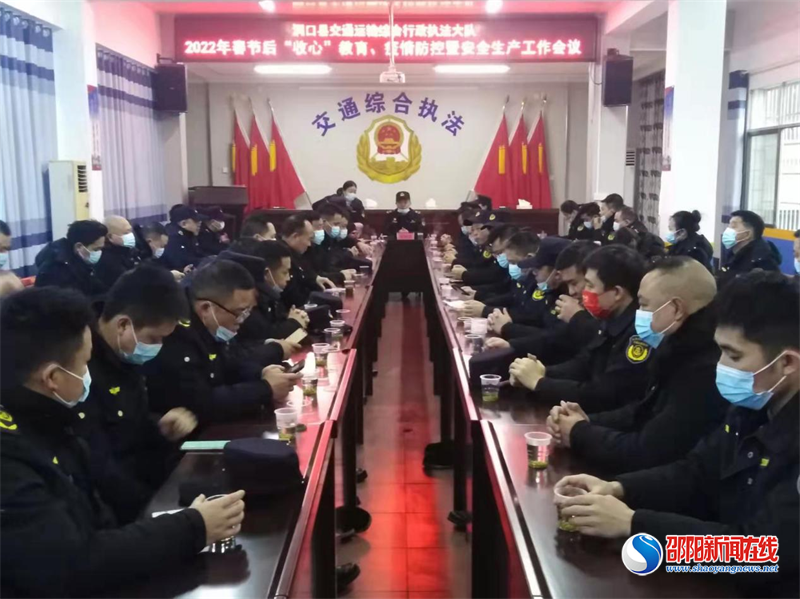 洞口县交通运输综合执法大队：全力守护群众平安顺利返程