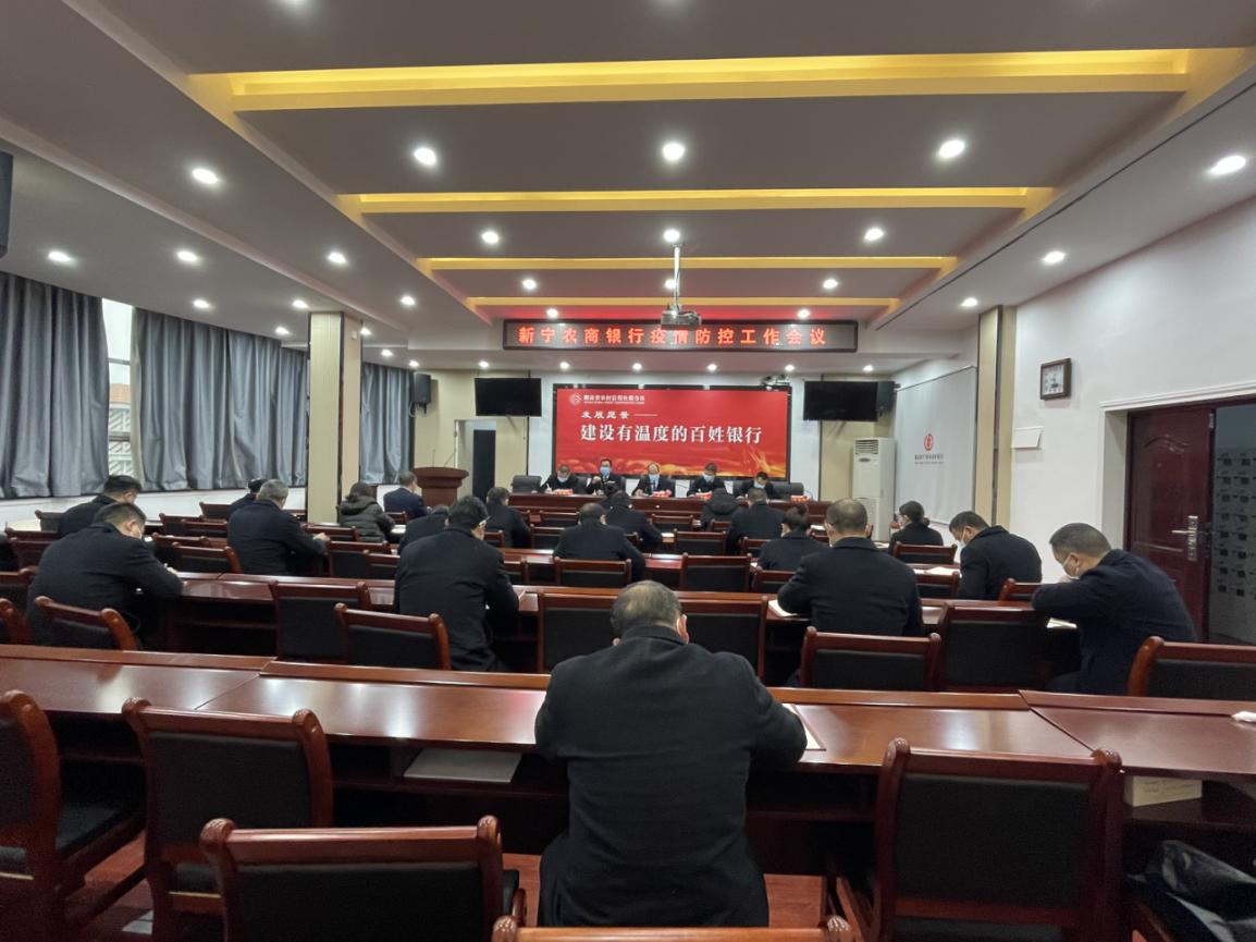 新宁农商银行：疫情防控工作清单化，让疫情风险防控有迹可循