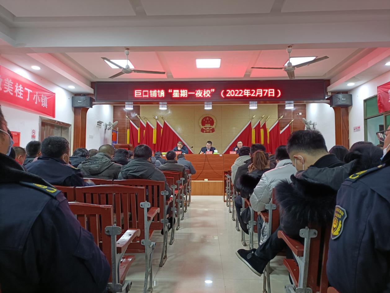 新邵县巨口铺镇开展新春夜校“第一课”
