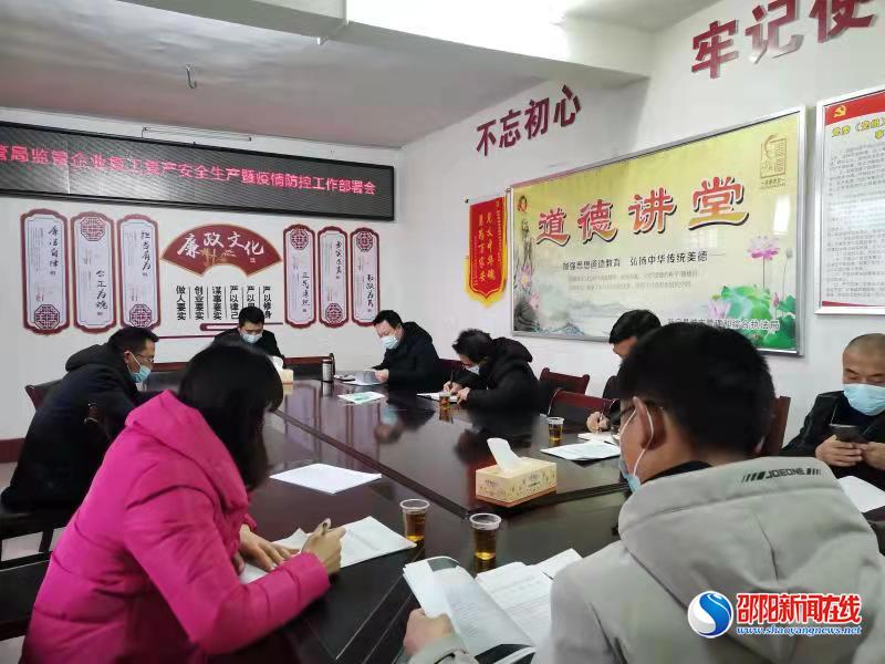 新宁城管为企业安全复工复产保驾护航