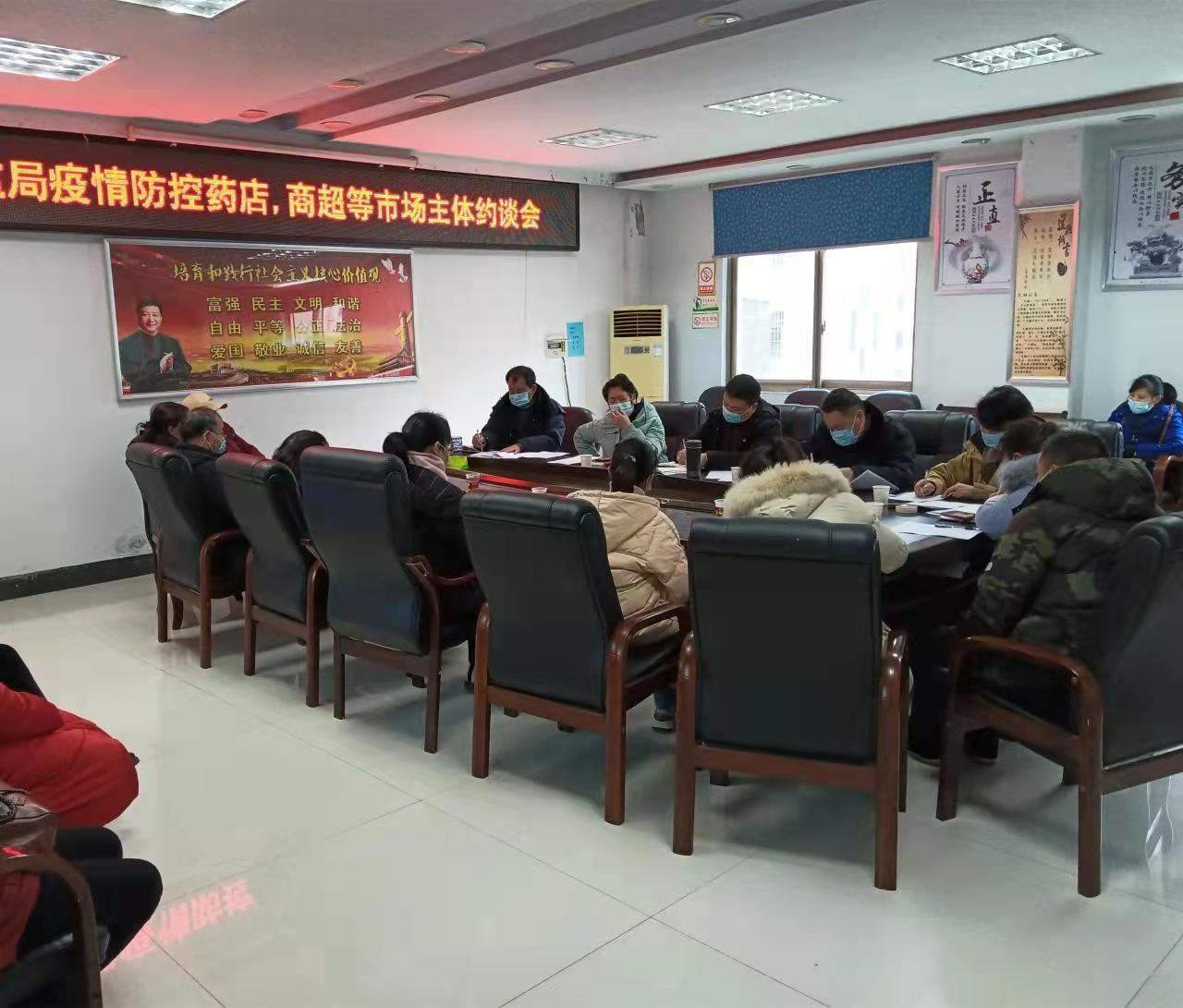 新宁县市监局对药店商超负责人开展疫情防控约谈告诫