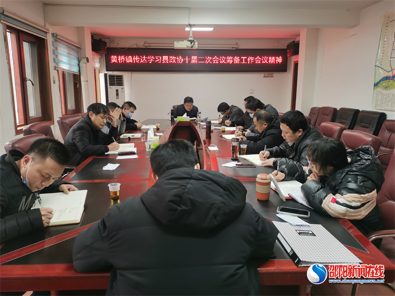 政协洞口县花古街道联络组开展2022年第一次集中学习研讨