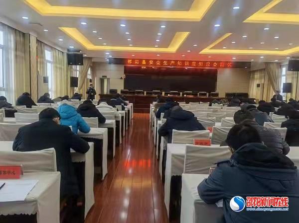 邵阳县掀起“人人讲安全、重安全、抓安全、要安全”的浓烈氛围