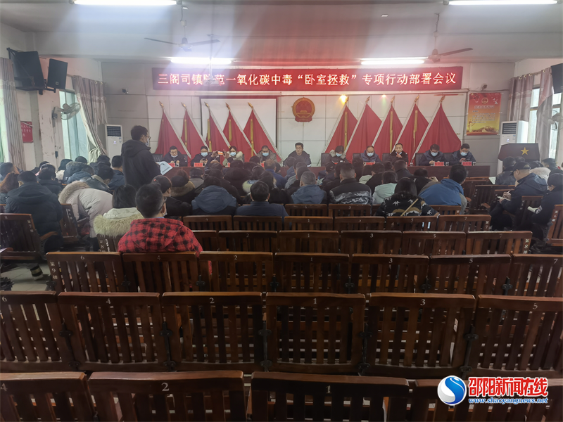 隆回县三阁司镇：“卧室拯救”专项行动保障群众生命安全