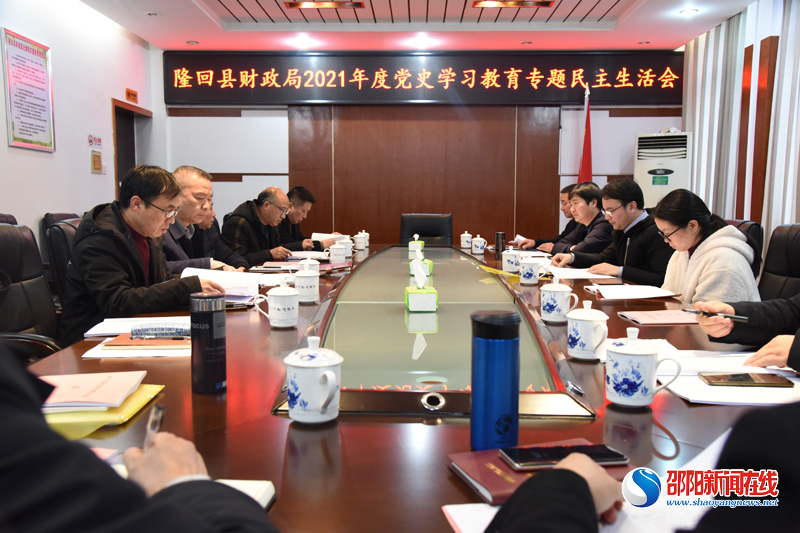 隆回县财政局：以史为鉴开创未来 埋头苦干勇毅前行