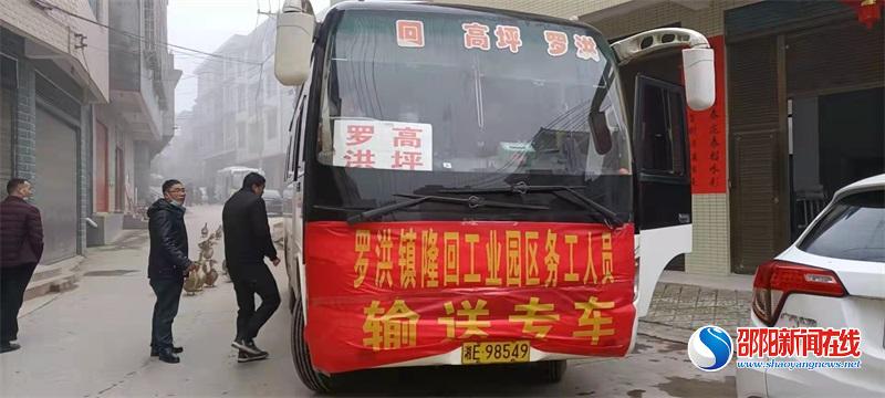 隆回县罗洪镇帮助群众家乡就业振兴农村经济