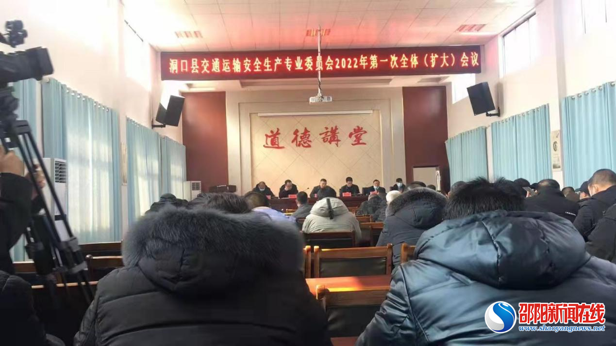 洞口县精心部署春节后交通系统复工复产工作
