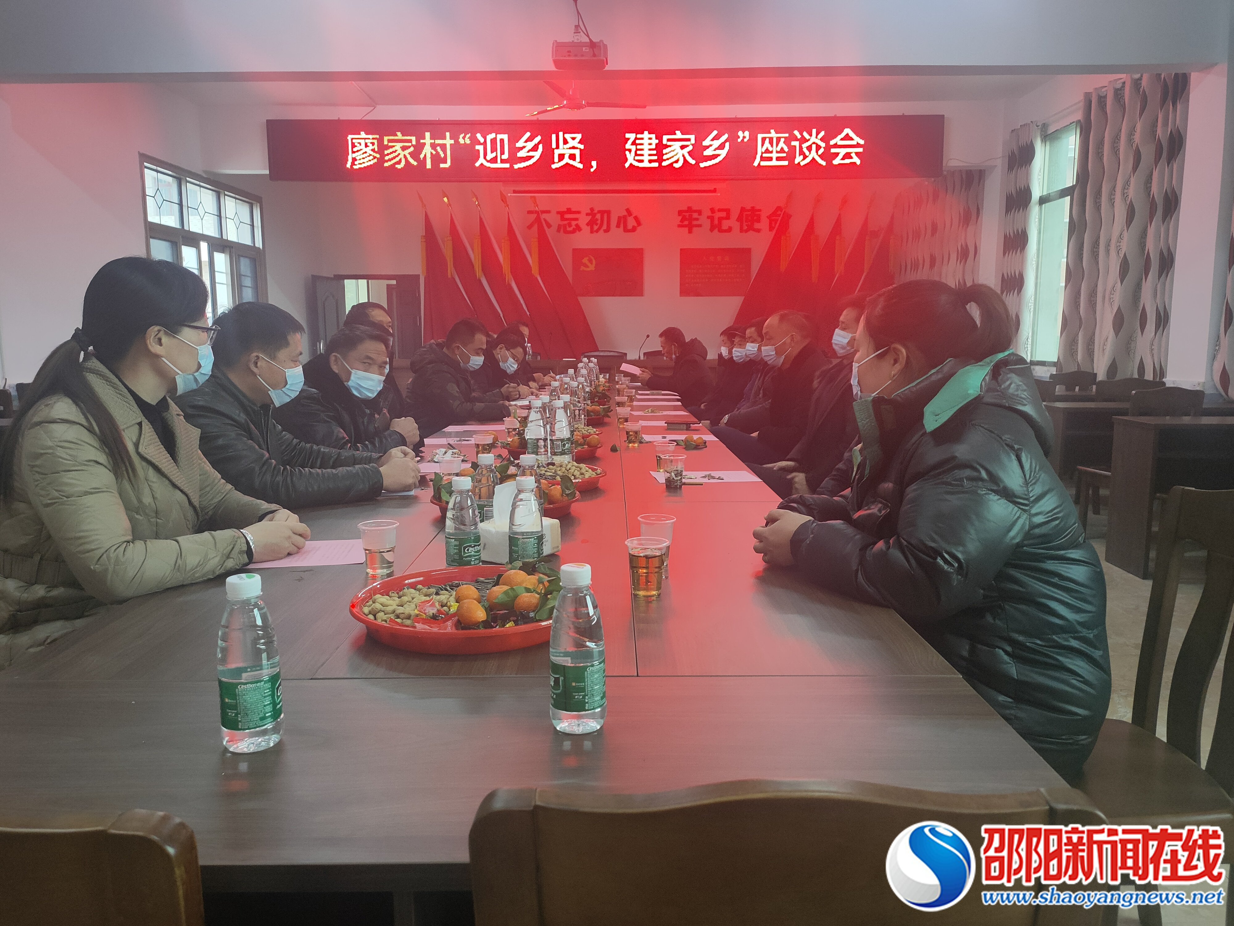 邵东团山镇廖家村召开“迎乡贤 建家乡”座谈会