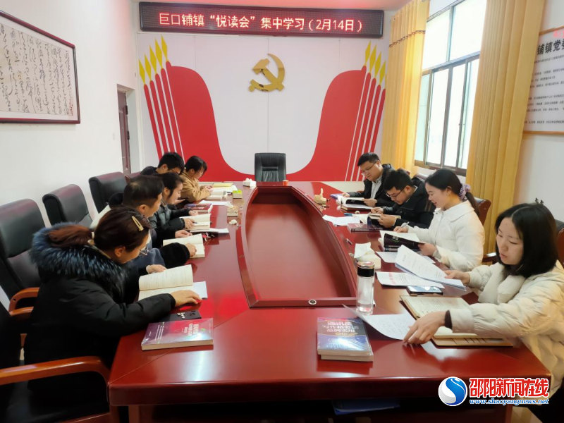 新邵县巨口铺镇：新年从“悦读”出发 唱响工会新序曲