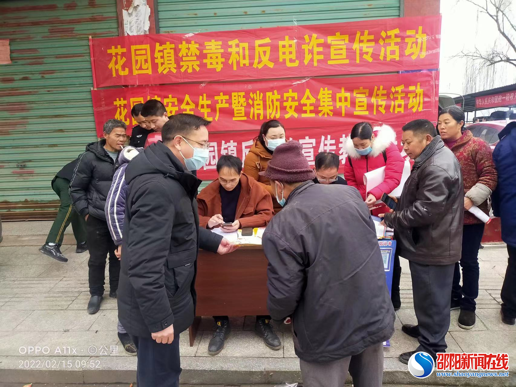 洞口县花园镇开展禁毒、反电诈、反邪教及安全生产宣传活动
