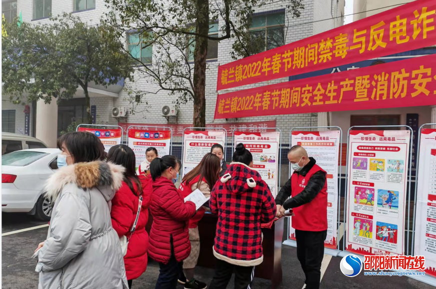 洞口县毓兰镇春节期间开展禁毒与反电诈宣传活动
