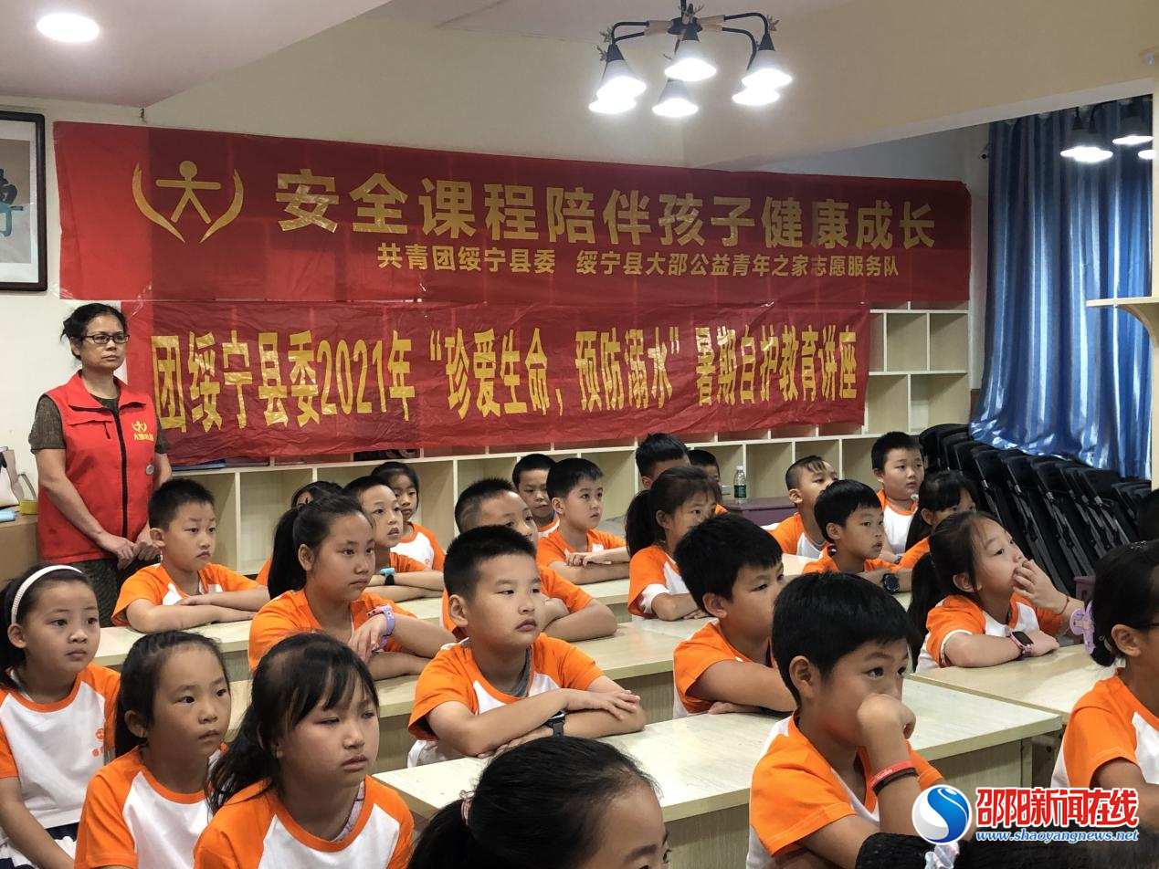 绥宁县大邵公益志愿者联合会被命名为第二批湖南省学雷锋活动示范点
