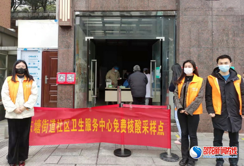 助力社区核酸检测阳光志愿者在行动——阳光人寿湖南分公司开展志愿爱心服务活动
