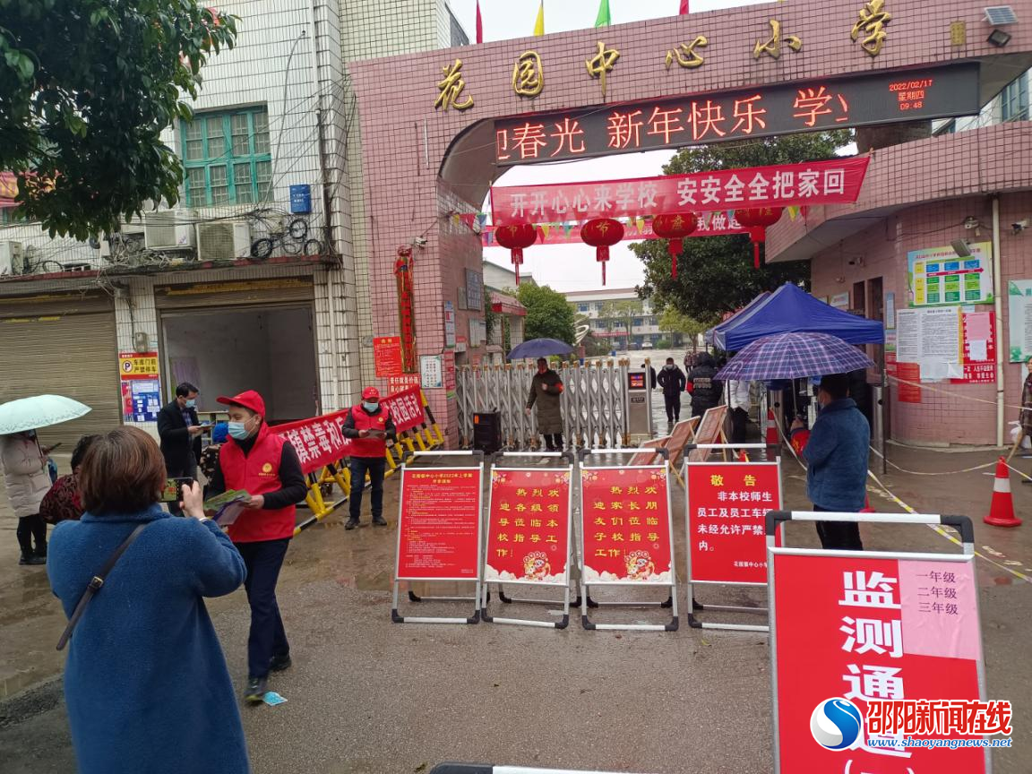 洞口县花园镇开展禁毒宣传进校园活动
