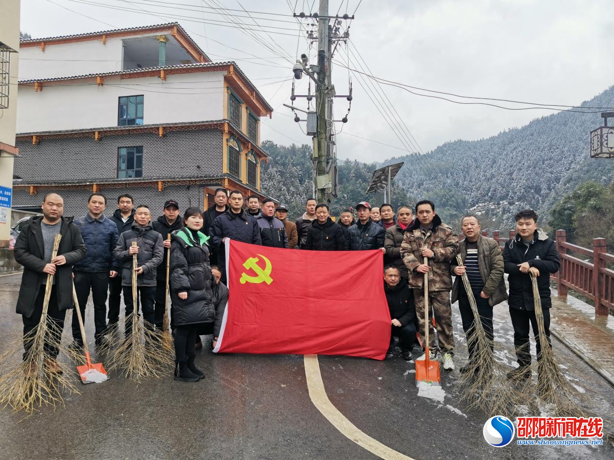 洞口县长塘瑶族乡：党员齐扫雪 热情暖民心
