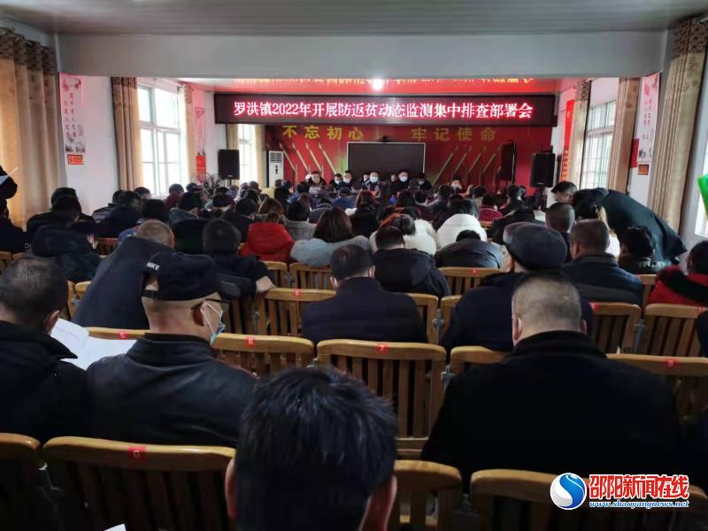 隆回县罗洪镇乡村振兴进行时 把牢防返贫关